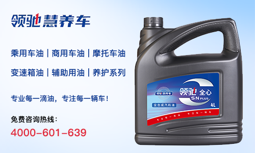 汽车润滑油厂家