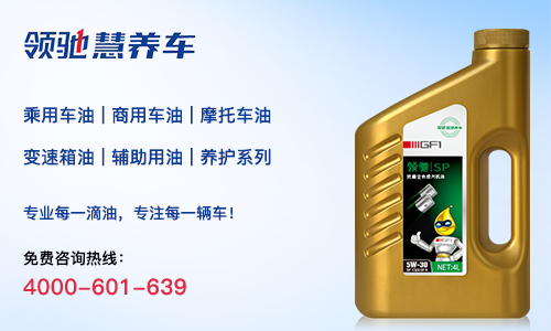 汽车润滑油厂家