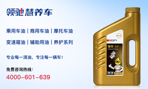 全合成机油厂家