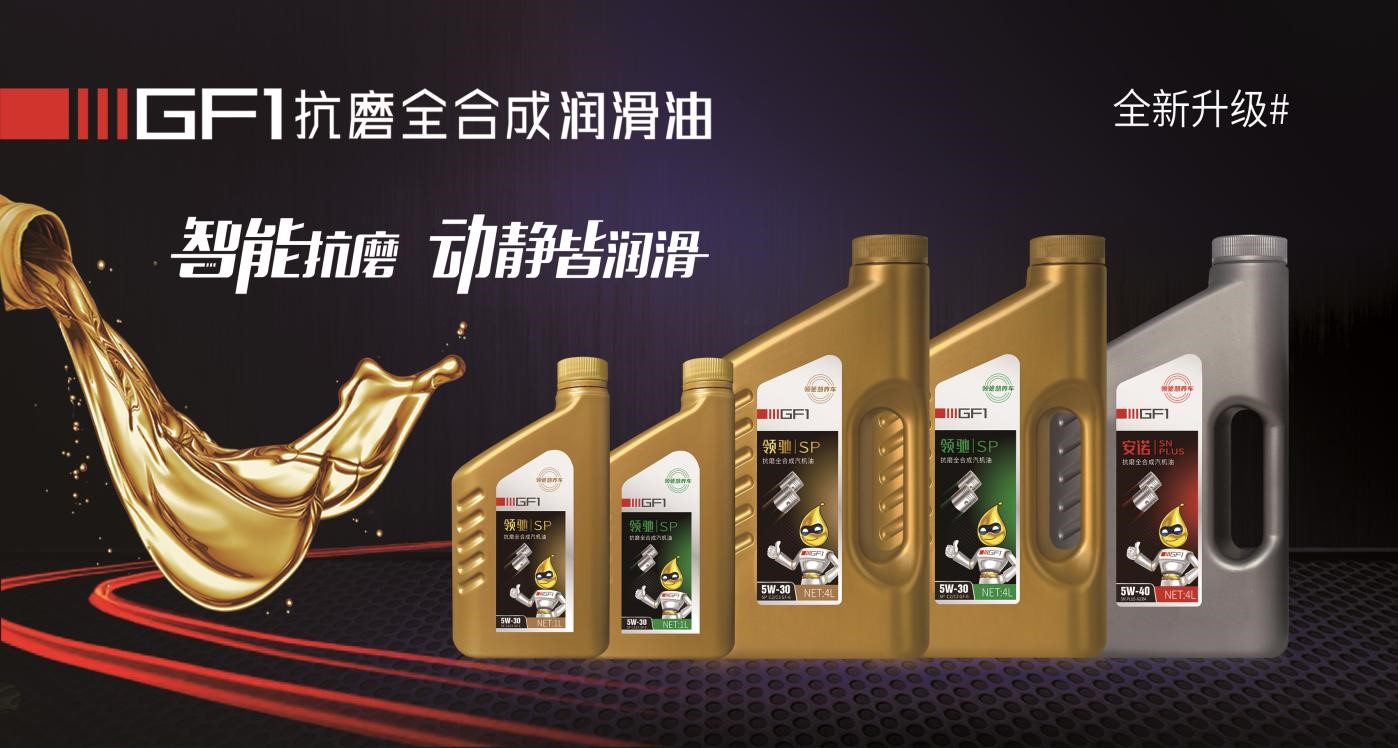 汽车润滑油.jpg